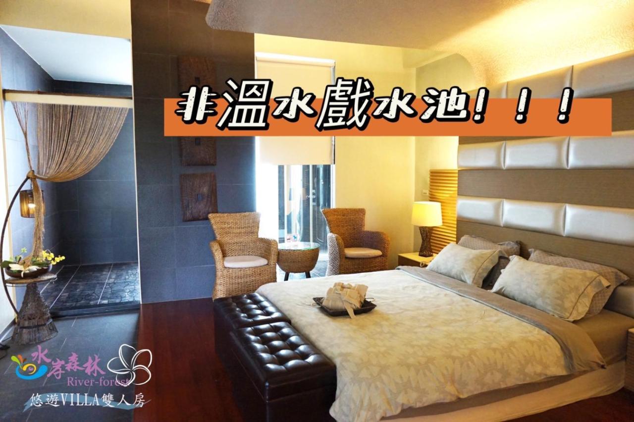 冬山乡 水岸森林休闲农场酒店 外观 照片